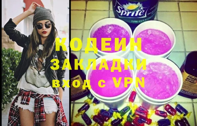 KRAKEN сайт  где можно купить наркотик  Камбарка  Codein Purple Drank 